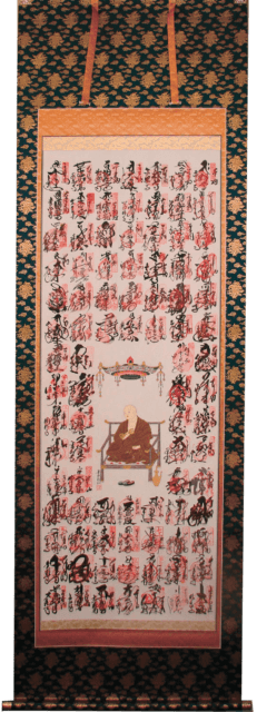 四国八十八ヶ所　西脇市　掛軸　表装